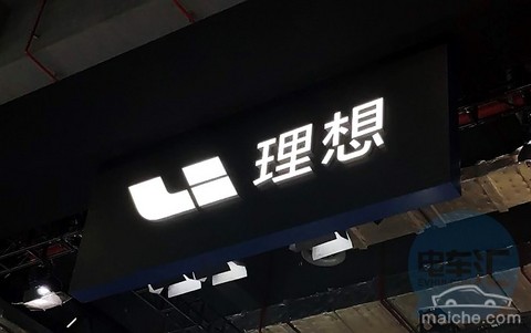 新势力造车,理想ONE 新势力造车,理想ONE
