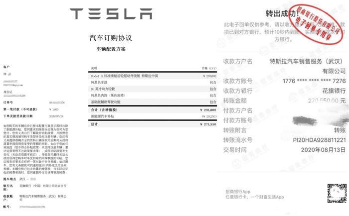 特斯拉，特斯拉