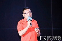 【2020汽车蓝皮书论坛】李镇宇：不能影响思想的品牌，不是好品牌