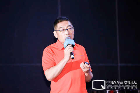 汽车蓝皮书论坛 汽车蓝皮书论坛