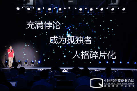 汽车蓝皮书论坛 汽车蓝皮书论坛
