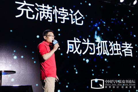 汽车蓝皮书论坛 汽车蓝皮书论坛