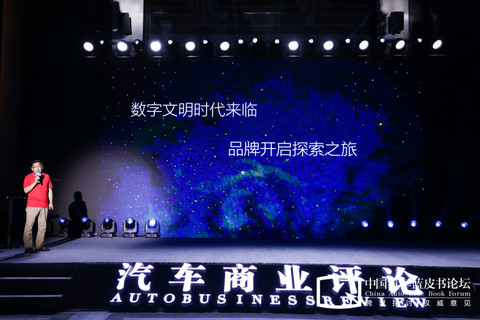 汽车蓝皮书论坛 汽车蓝皮书论坛