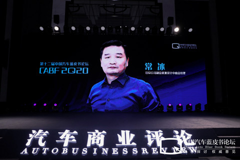汽车蓝皮书论坛 汽车蓝皮书论坛