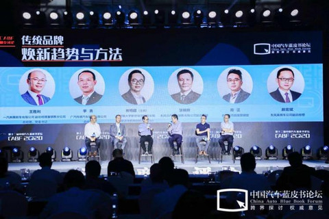 汽车蓝皮书论坛,东风日产,广汽传祺 汽车蓝皮书论坛,东风日产,广汽传祺