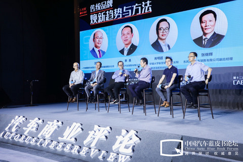 汽车蓝皮书论坛,东风日产,广汽传祺 汽车蓝皮书论坛,东风日产,广汽传祺