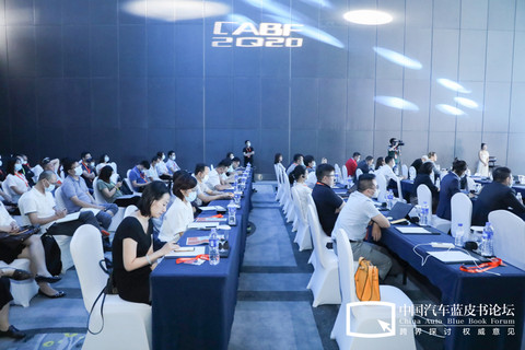 汽车蓝皮书论坛,东风日产,广汽传祺 汽车蓝皮书论坛,东风日产,广汽传祺