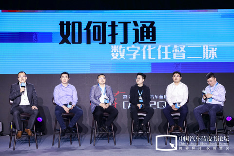 APP,汽车蓝皮书论坛 APP,汽车蓝皮书论坛