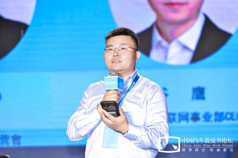 APP,汽车蓝皮书论坛 APP,汽车蓝皮书论坛