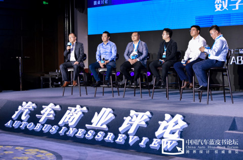 APP,汽车蓝皮书论坛 APP,汽车蓝皮书论坛