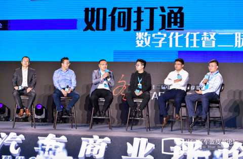 APP,汽车蓝皮书论坛 APP,汽车蓝皮书论坛