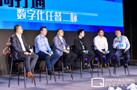 APP,汽车蓝皮书论坛 APP,汽车蓝皮书论坛