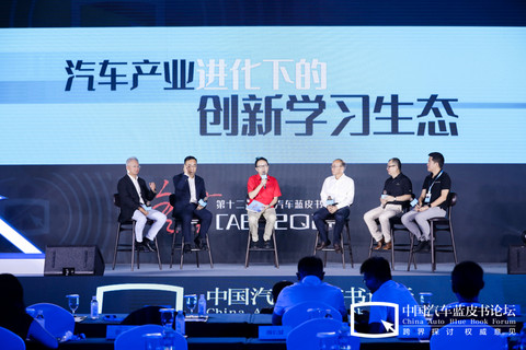 汽车蓝皮书论坛,疫情 汽车蓝皮书论坛,疫情