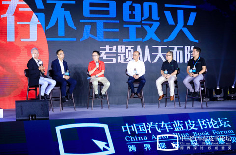 汽车蓝皮书论坛,疫情 汽车蓝皮书论坛,疫情