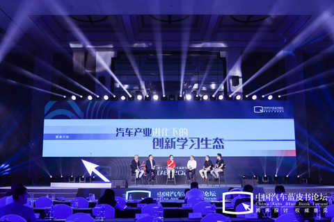 汽车蓝皮书论坛,疫情 汽车蓝皮书论坛,疫情
