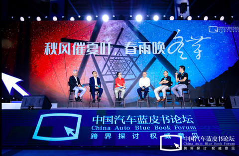 汽车蓝皮书论坛,疫情 汽车蓝皮书论坛,疫情