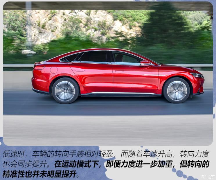 比亚迪 汉 2020款 EV 超长续航版尊贵型