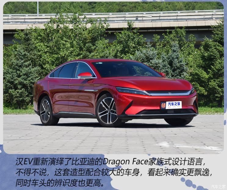 比亚迪 汉 2020款 EV 超长续航版尊贵型