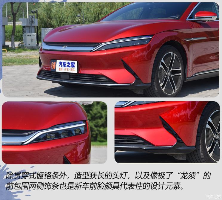 比亚迪 汉 2020款 EV 超长续航版尊贵型