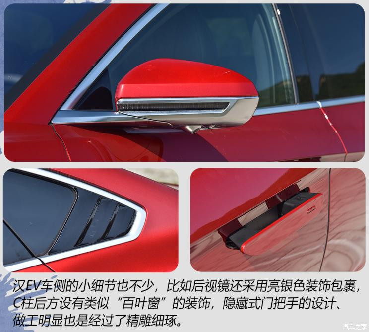 比亚迪 汉 2020款 EV 超长续航版尊贵型