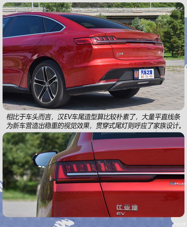 比亚迪 汉 2020款 EV 超长续航版尊贵型