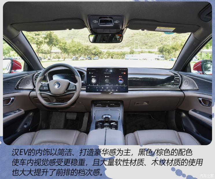 比亚迪 汉 2020款 EV 超长续航版尊贵型