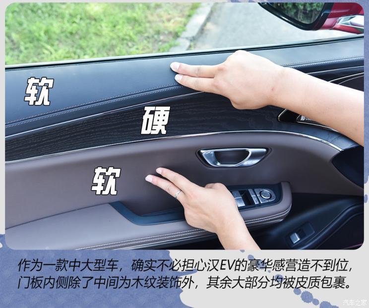 比亞迪 漢 2020款 EV 超長續(xù)航版尊貴型