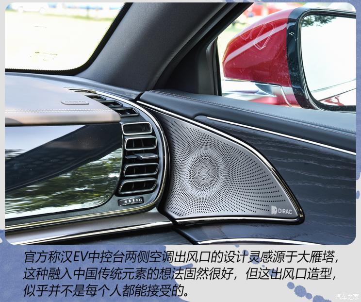 比亞迪 漢 2020款 EV 超長續(xù)航版尊貴型