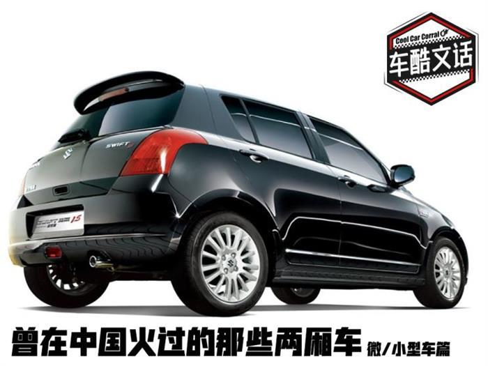 <a class='link'  target='_blank'>奇瑞</a>QQ，<a class='link'  target='_blank'>長安</a><a class='link'  target='_blank'>鈴木</a>，汽車銷量