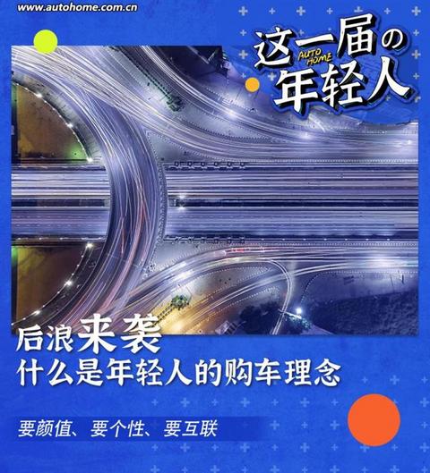 中国汽车论坛,年轻化,用户思维、二手车 中国汽车论坛,年轻化,用户思维、二手车