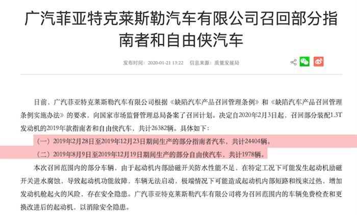銷量，廣汽,7月汽車銷量,廣汽菲克