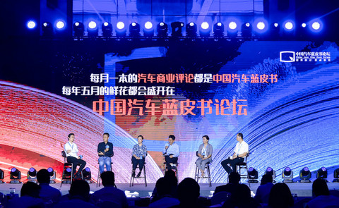 电动汽车,汽车蓝皮书论坛,电池,新基建 电动汽车,汽车蓝皮书论坛,电池,新基建