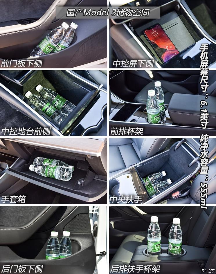 特斯拉中國 Model 3 2019款 標(biāo)準(zhǔn)續(xù)航后驅(qū)升級(jí)版