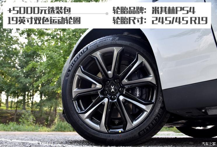 小鵬汽車 小鵬汽車P7 2020款 后驅(qū)超長續(xù)航智尊版
