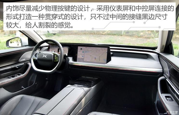 小鹏汽车 小鹏汽车P7 2020款 后驱超长续航智尊版