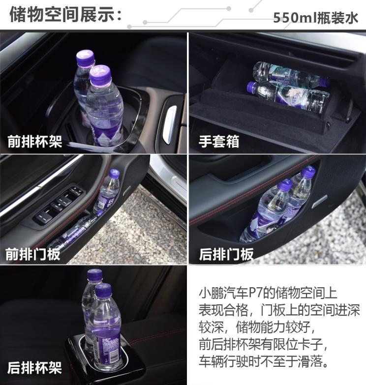 小鹏汽车 小鹏汽车P7 2020款 后驱超长续航智尊版