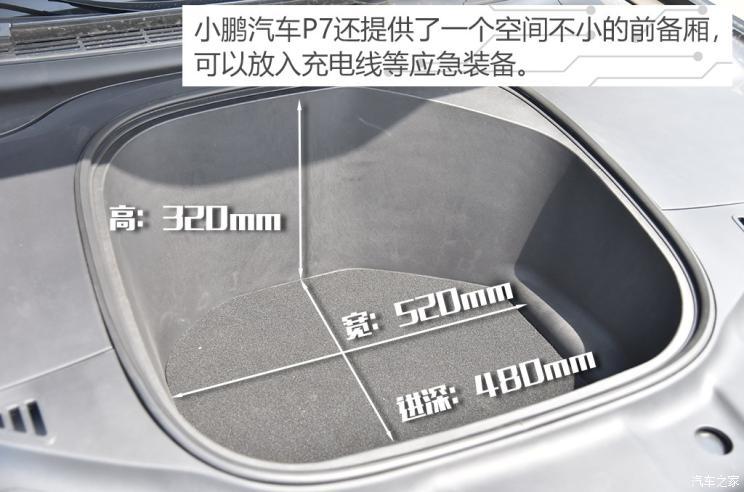 小鵬汽車 小鵬汽車P7 2020款 后驅(qū)超長續(xù)航智尊版