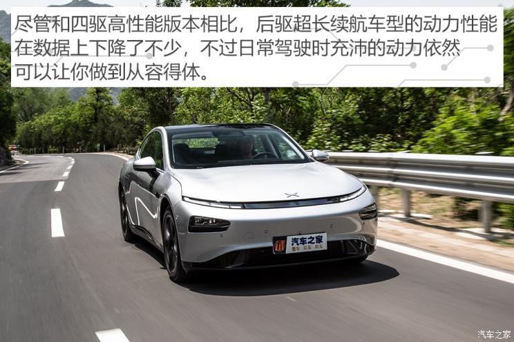 小鹏汽车 小鹏汽车P7 2020款 后驱超长续航智尊版