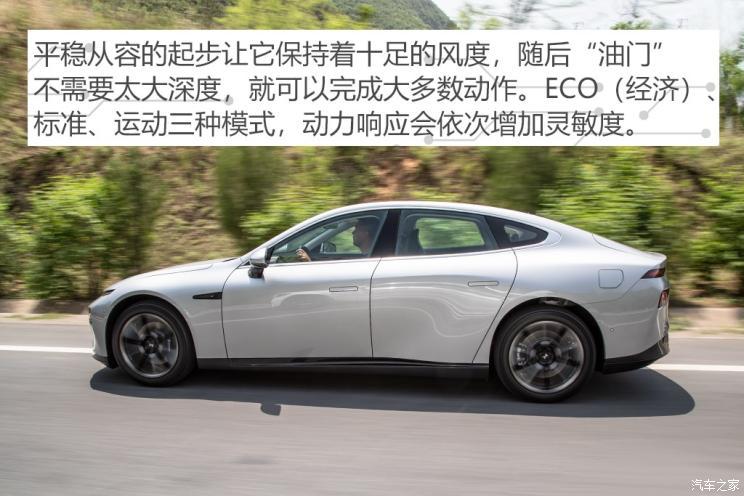 小鵬汽車 小鵬汽車P7 2020款 后驅(qū)超長續(xù)航智尊版