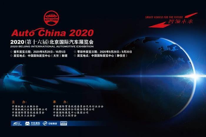 北京车展，北京,新能源汽车