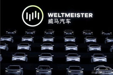 传威马D轮融资已确定 2021年初登陆科创板