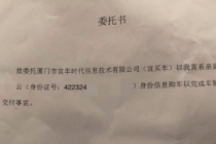 宜买车深夜发博详述武汉车主提车全过程 称将对造谣者追究法律责任