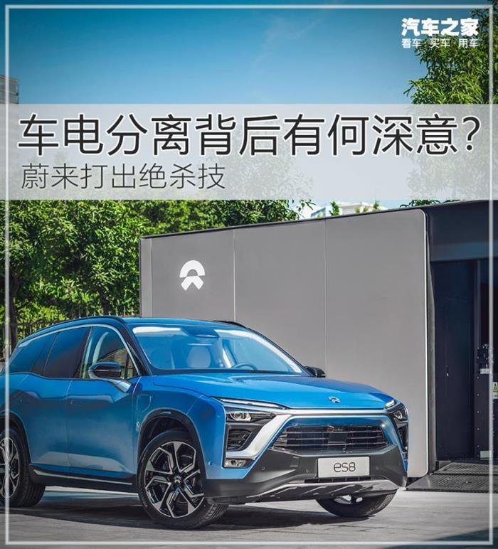 蔚來，電池，蔚來,寧德時代,新能源汽車