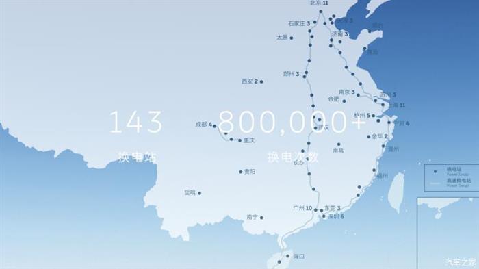 蔚來，電池，蔚來,寧德時代,新能源汽車