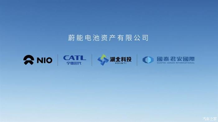 蔚來，電池，蔚來,寧德時代,新能源汽車