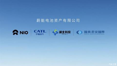 蔚来,电池,蔚来,宁德时代,新能源汽车 蔚来,电池,蔚来,宁德时代,新能源汽车