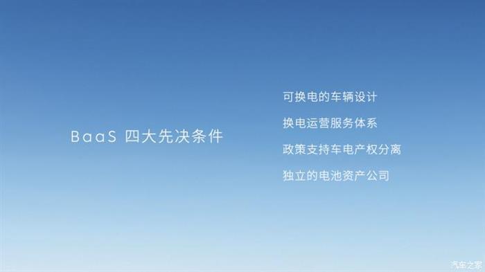 蔚來，電池，蔚來,寧德時代,新能源汽車