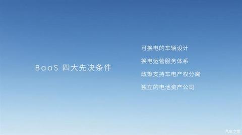 蔚来,电池,蔚来,宁德时代,新能源汽车 蔚来,电池,蔚来,宁德时代,新能源汽车