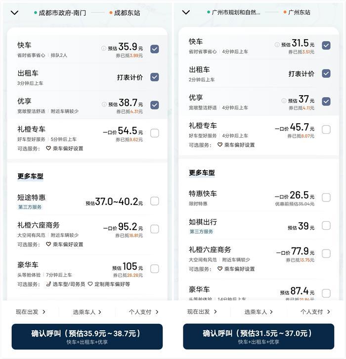滴滴，滴滴,網(wǎng)約車