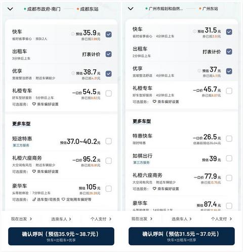滴滴,滴滴,网约车 滴滴,滴滴,网约车